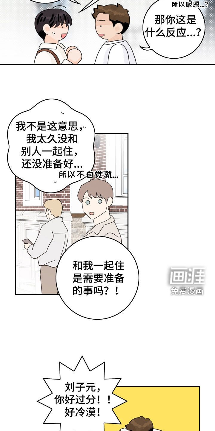 第161章：【番外完结】派遣