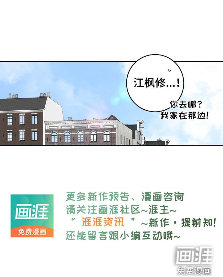 第161章：【番外完结】派遣
