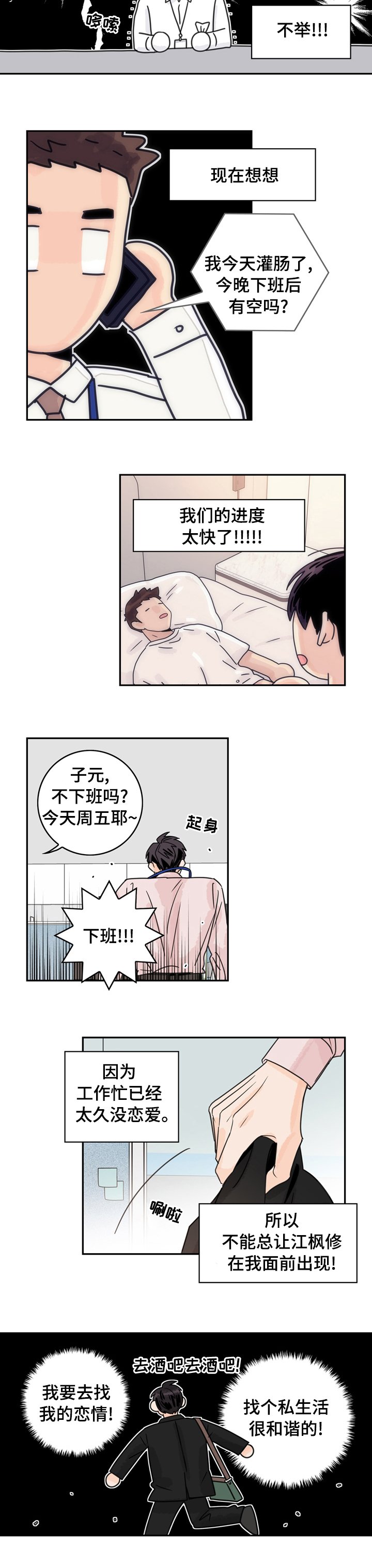 第17章：我的恋情