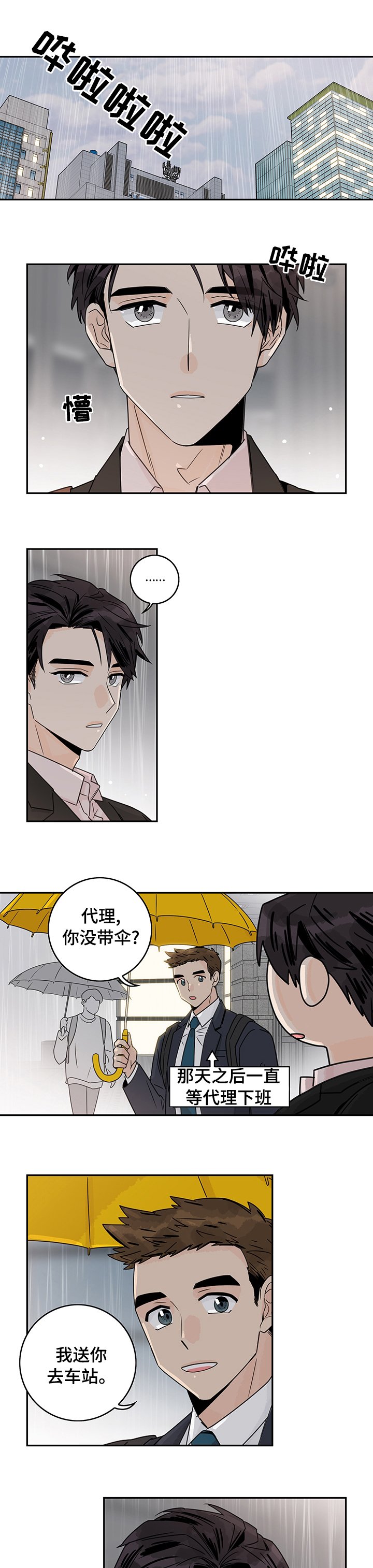 第18章：跟踪