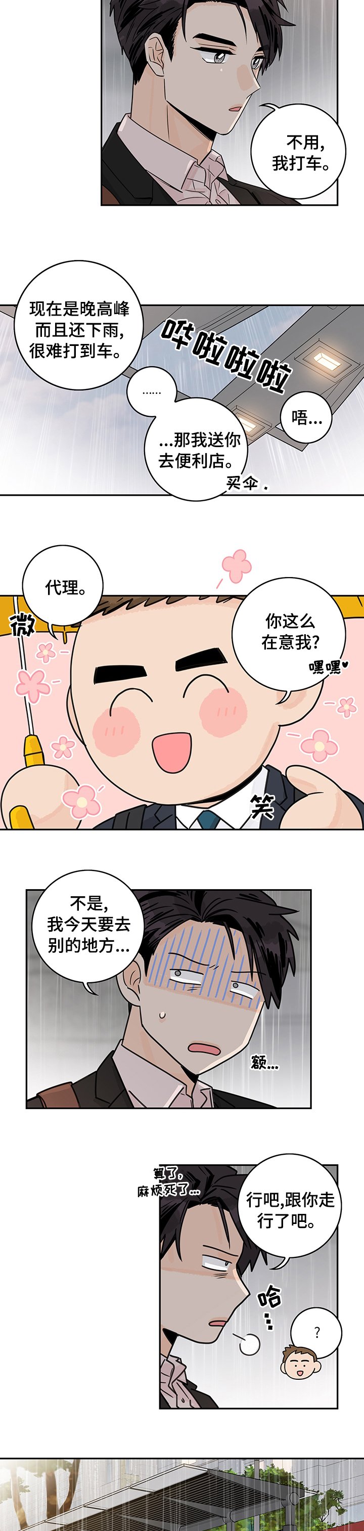 第18章：跟踪