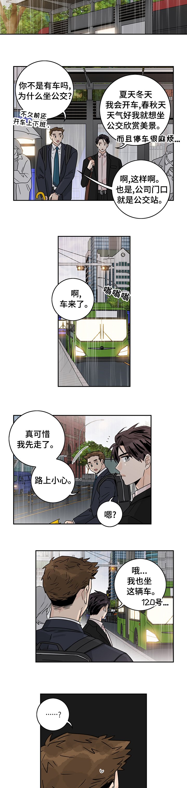 第18章：跟踪