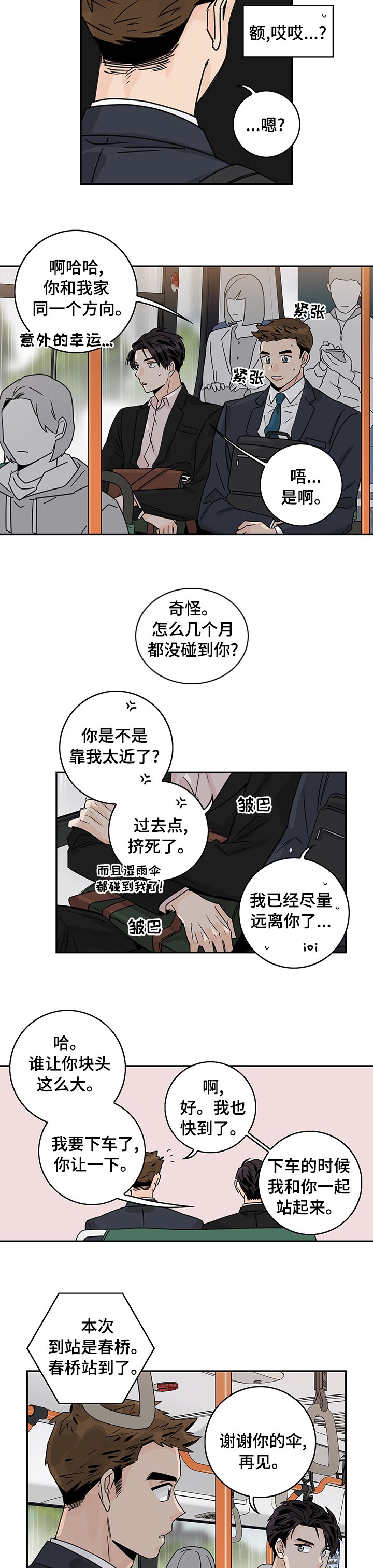 第18章：跟踪