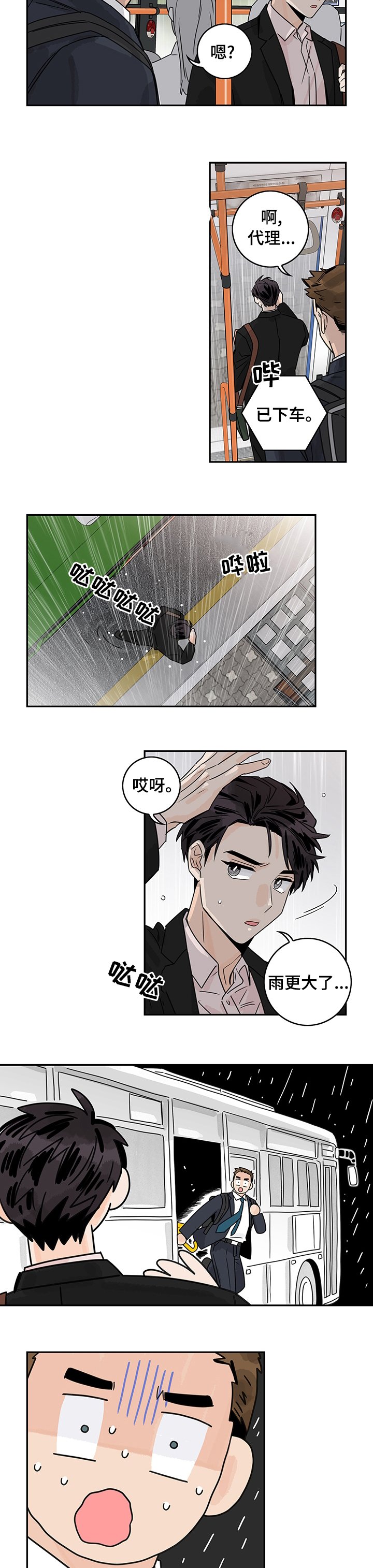 第18章：跟踪