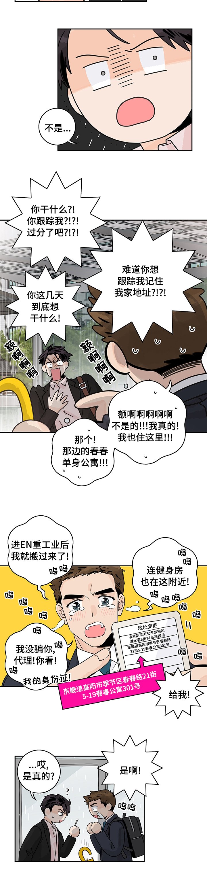 第18章：跟踪