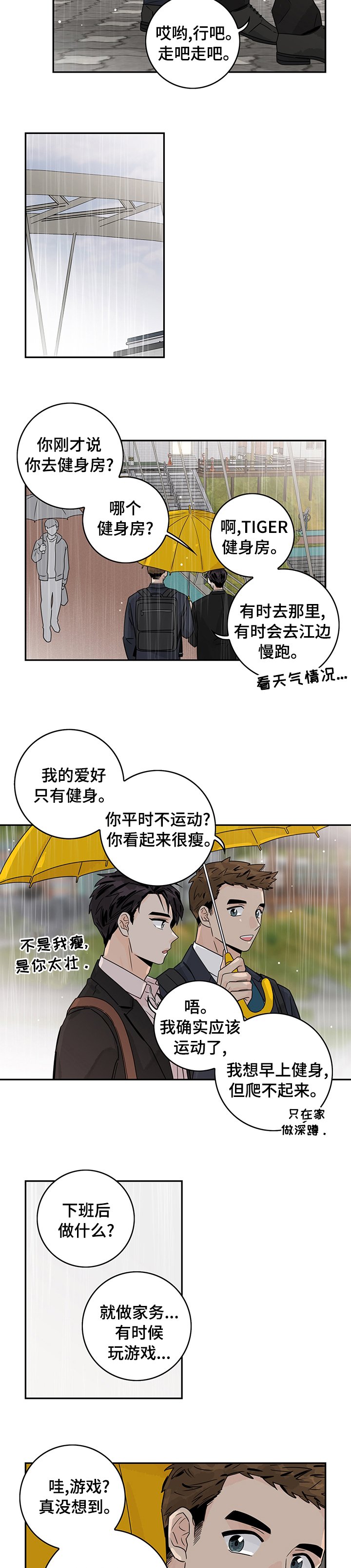 第19章：吃碗面再走吧