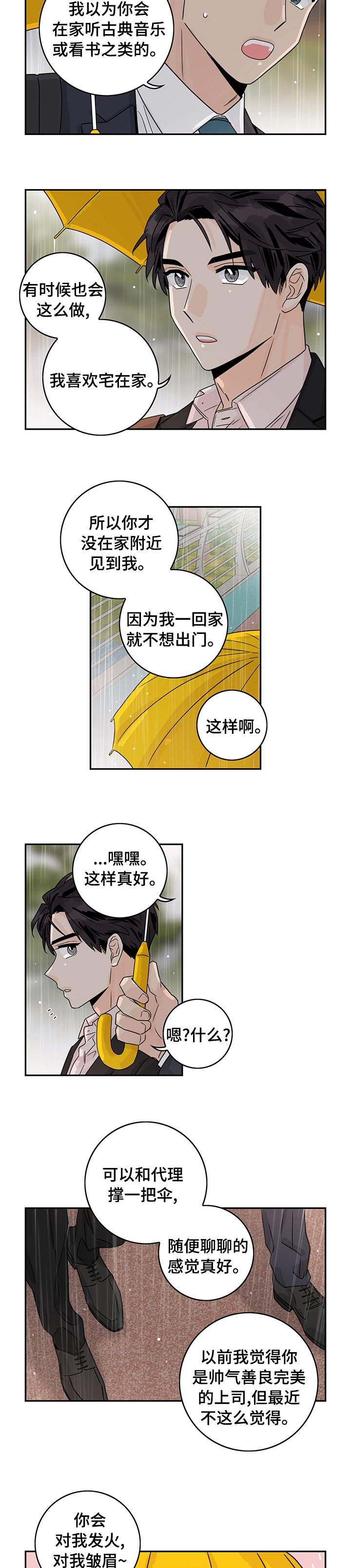 第19章：吃碗面再走吧