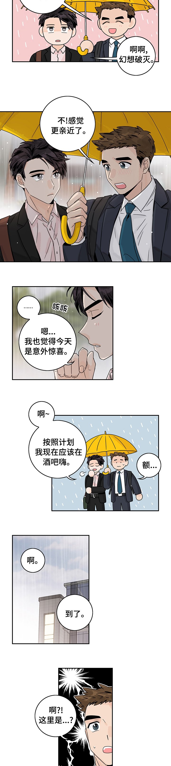 第19章：吃碗面再走吧