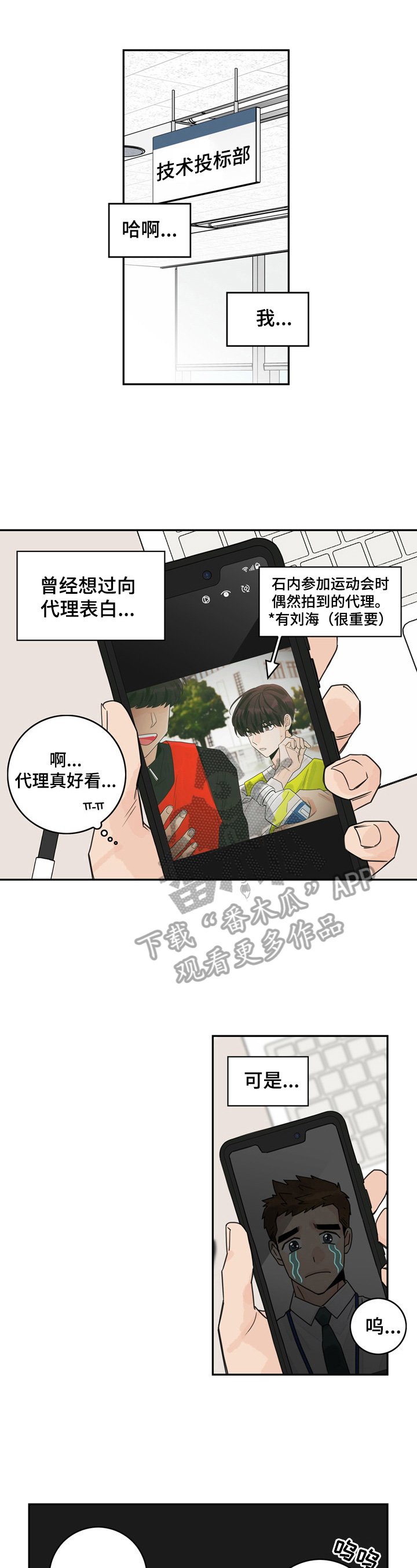 第2章：一见钟情