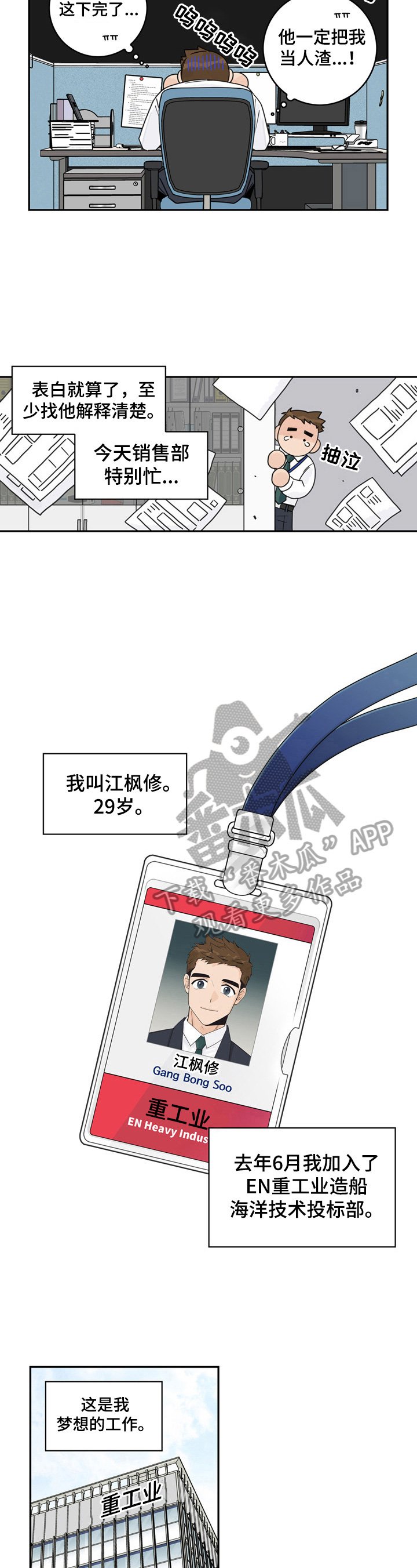 第2章：一见钟情