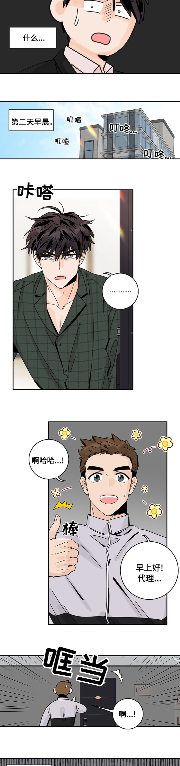 第20章：私教