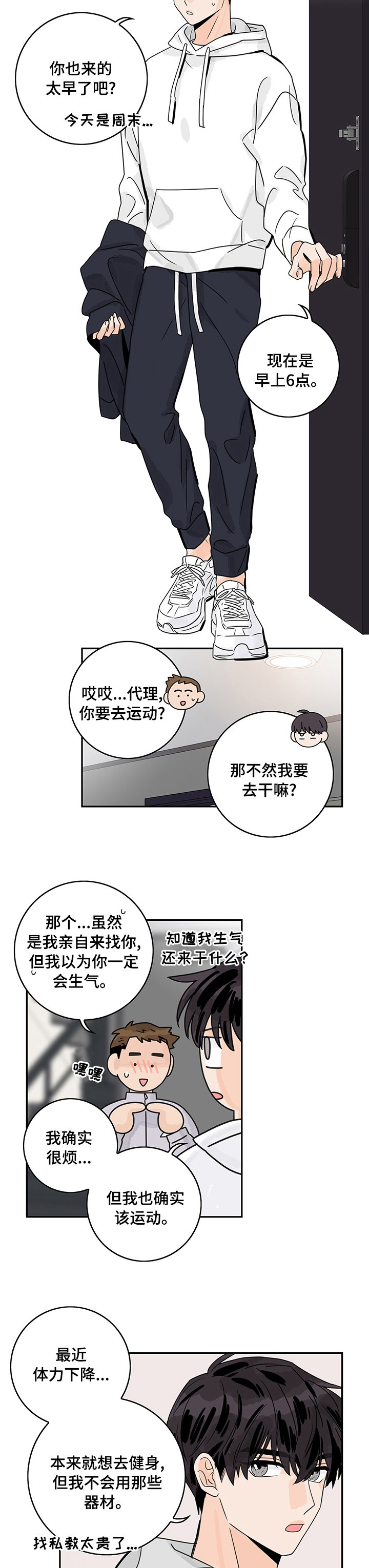 第20章：私教