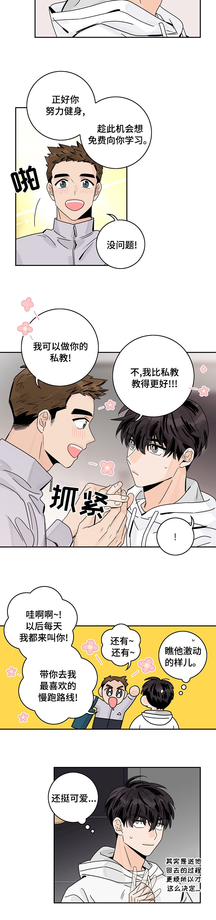 第20章：私教