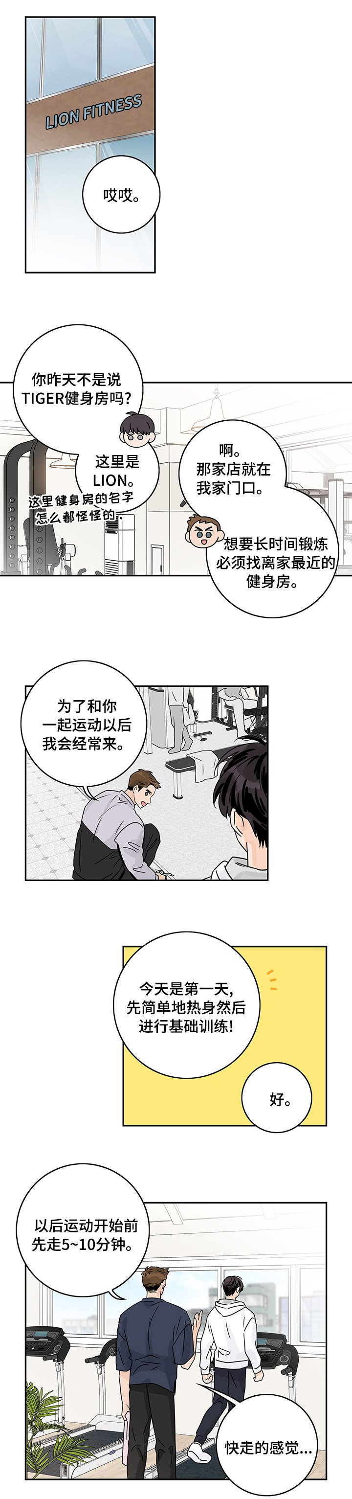 第21章：动手动脚
