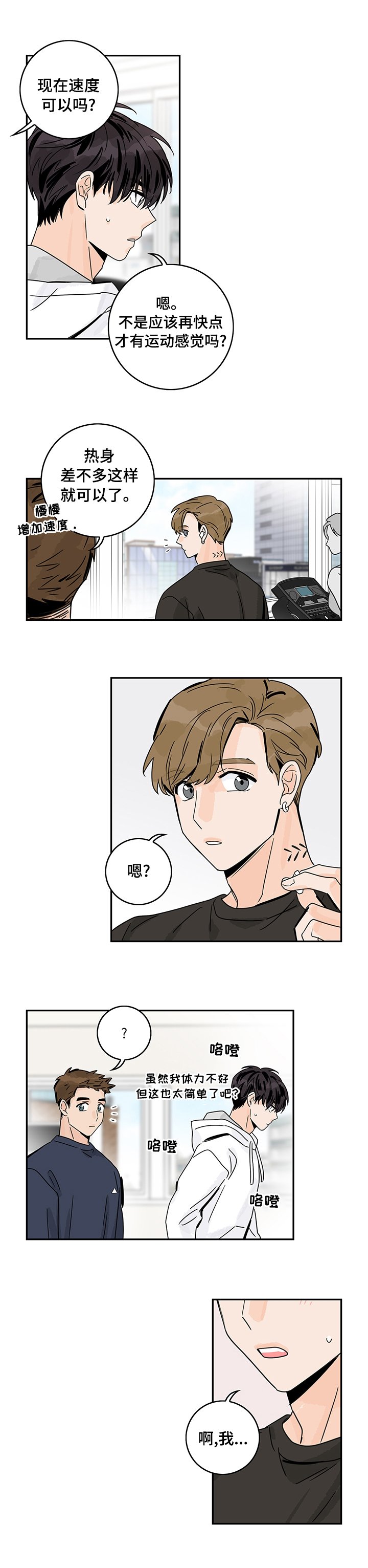 第21章：动手动脚