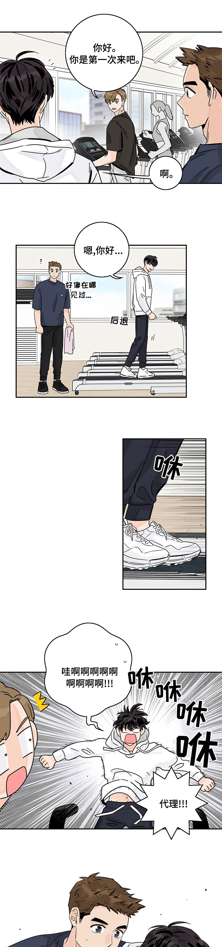 第21章：动手动脚