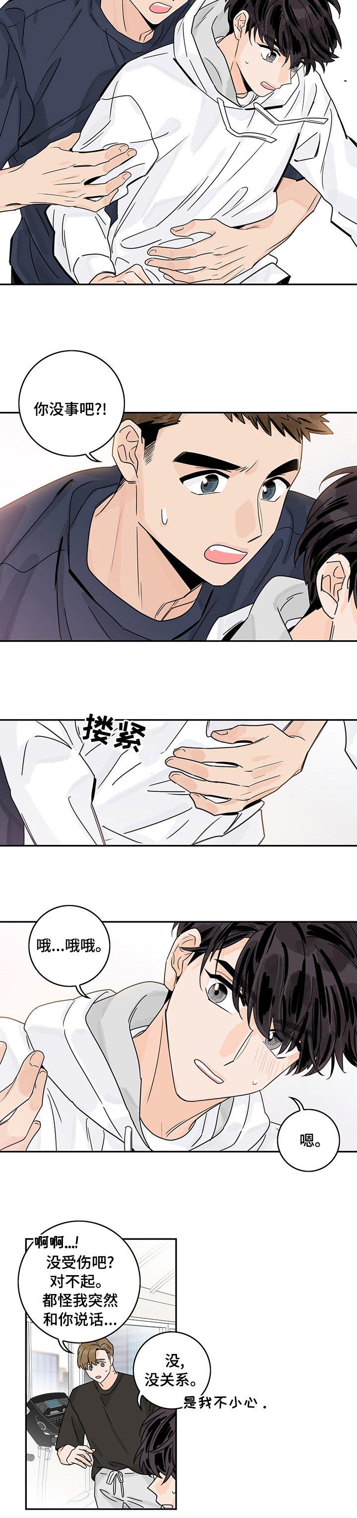 第21章：动手动脚