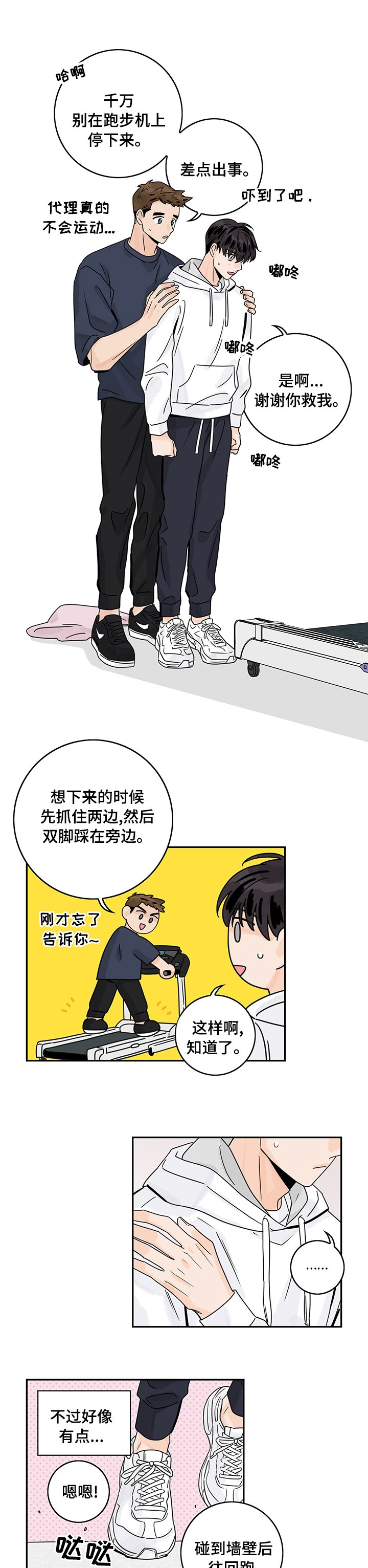 第21章：动手动脚