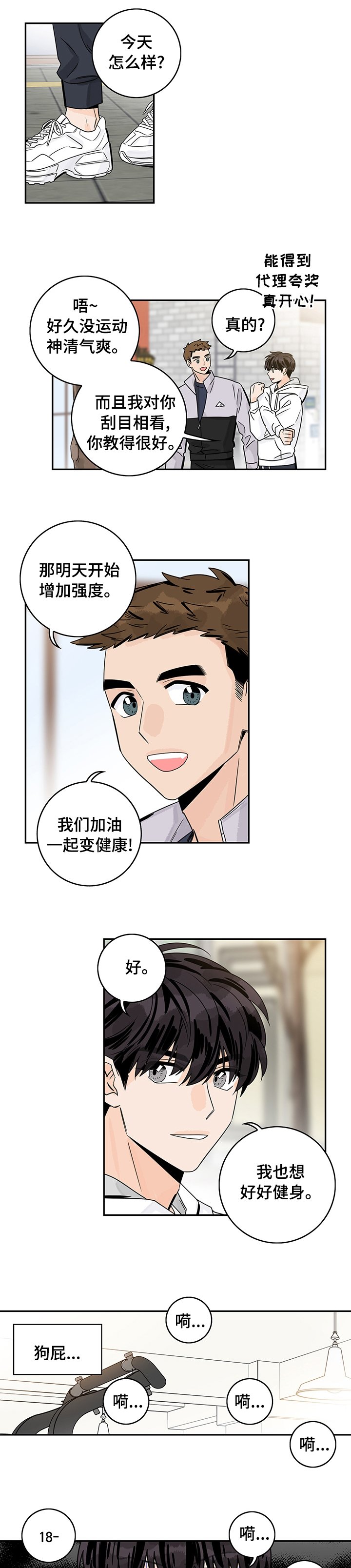 第22章：按摩