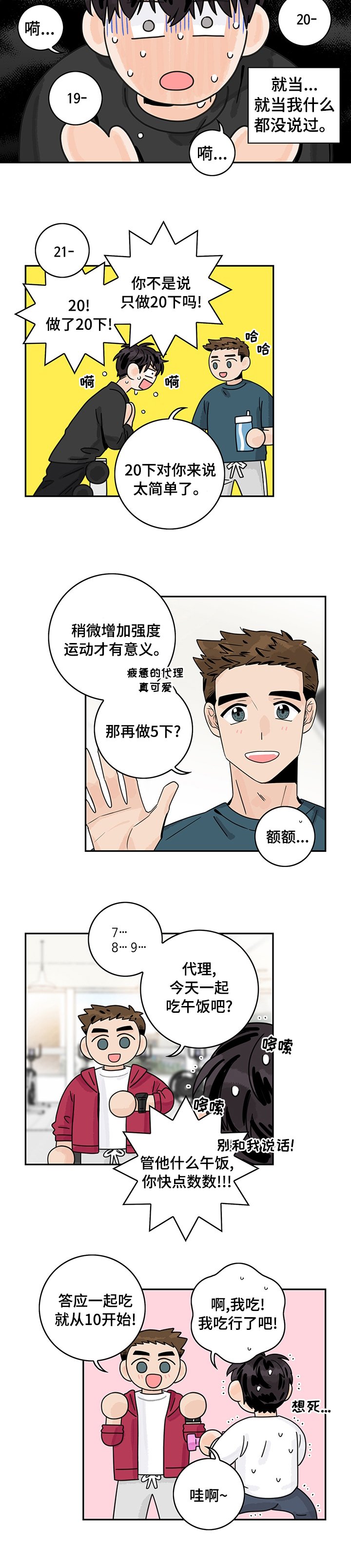 第22章：按摩
