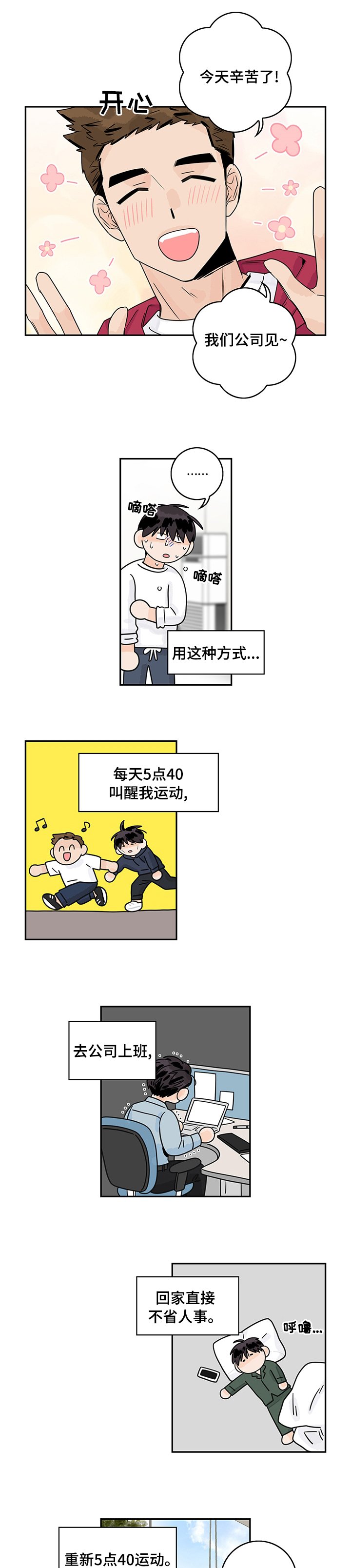 第22章：按摩