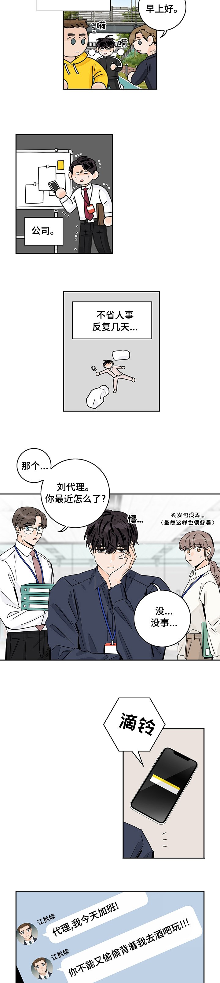 第22章：按摩