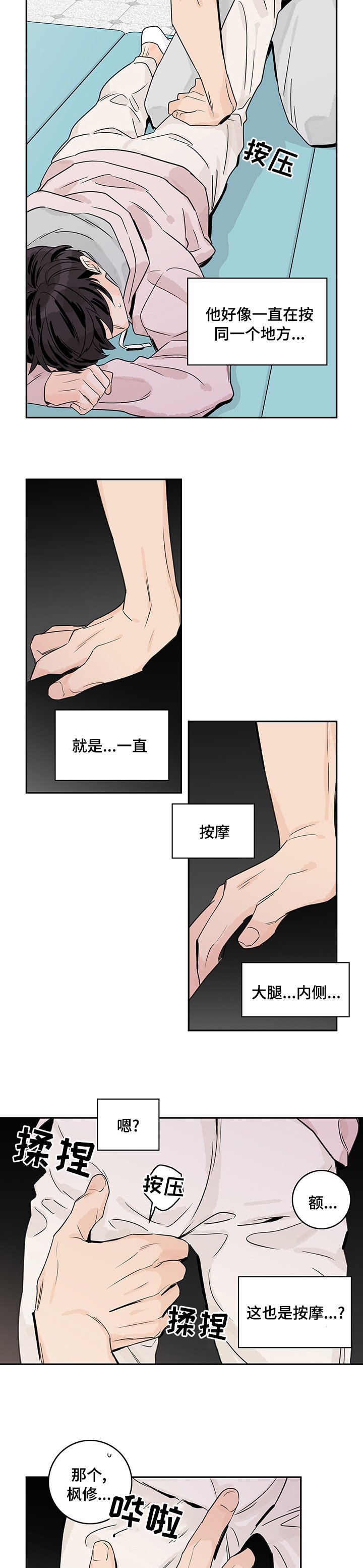 第23章：忍住