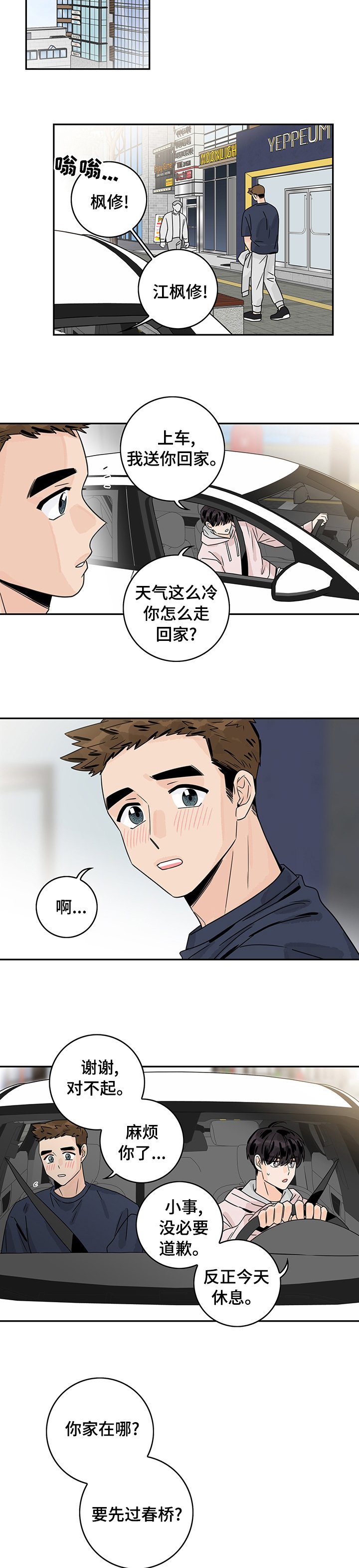 第24章：解决