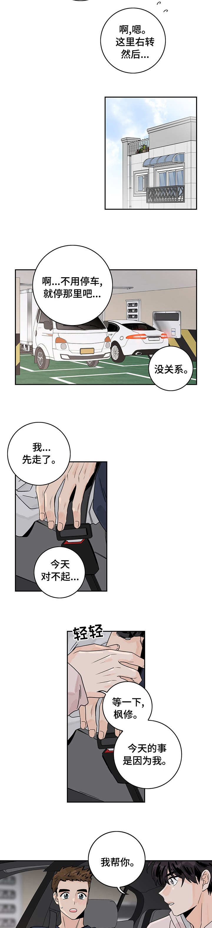 第24章：解决