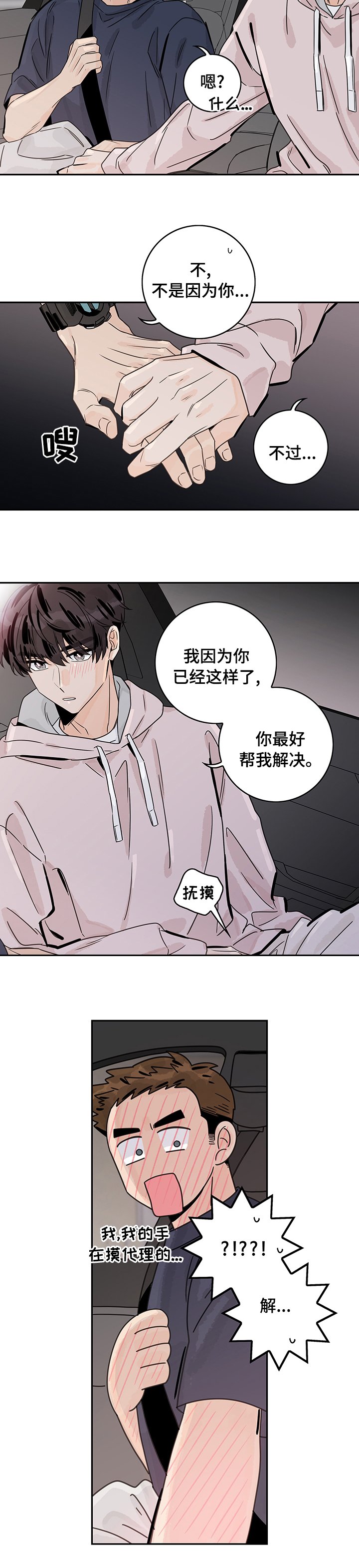第24章：解决