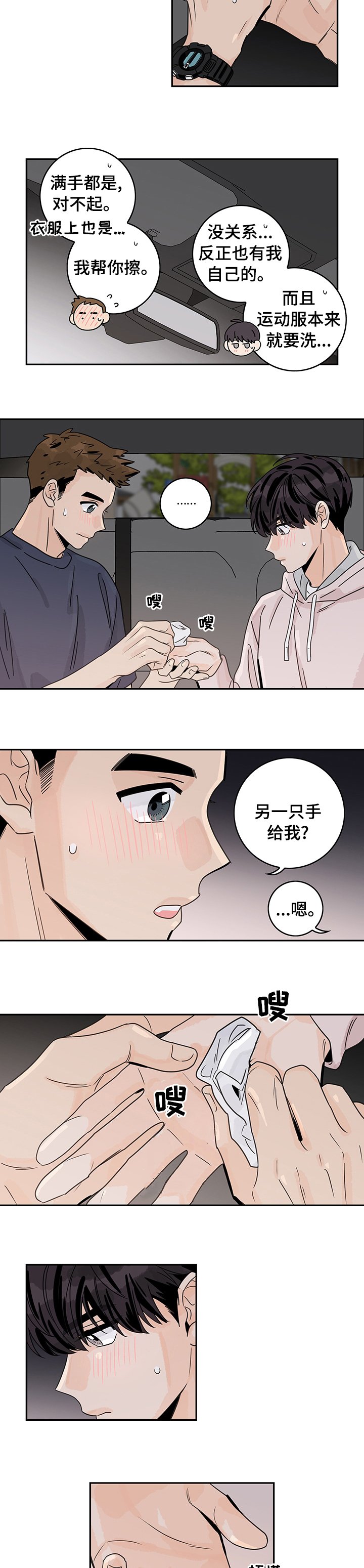 第25章：和我在一起吧