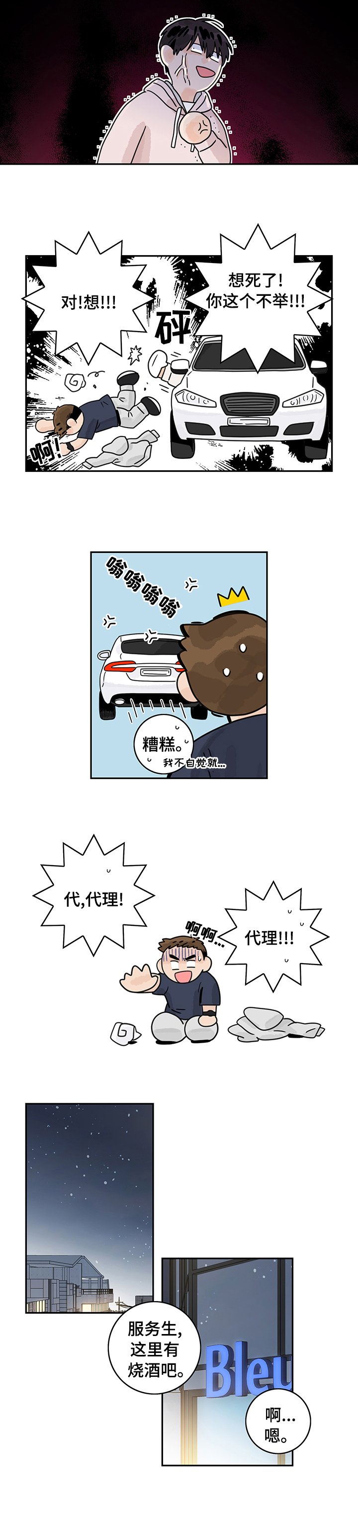 第26章：还是单身