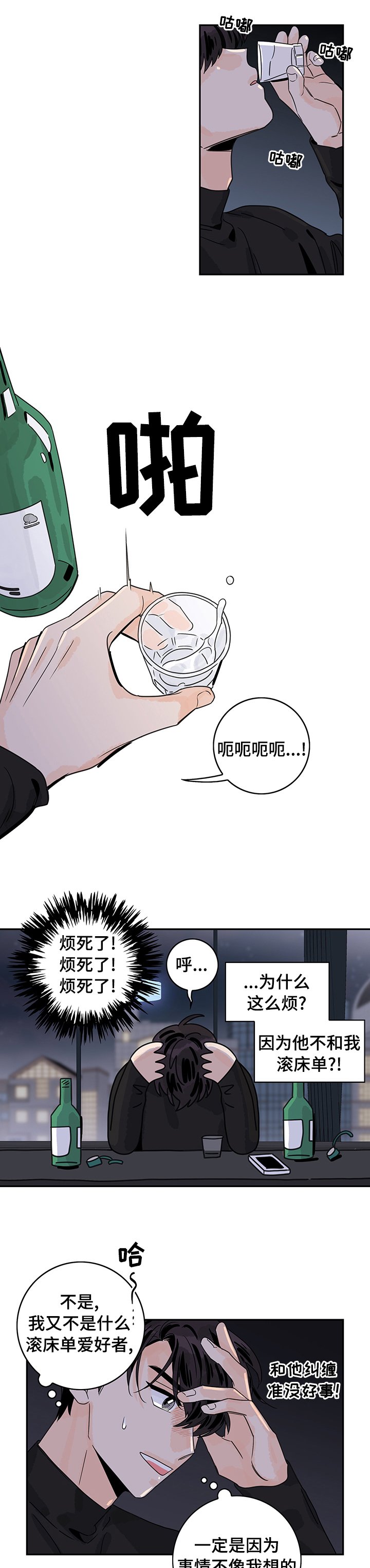 第26章：还是单身