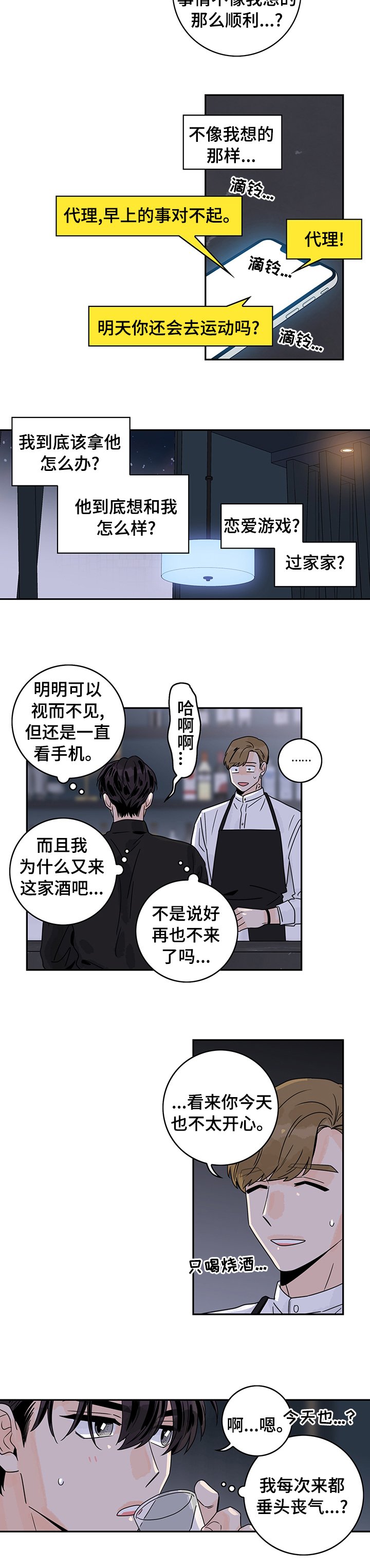 第26章：还是单身