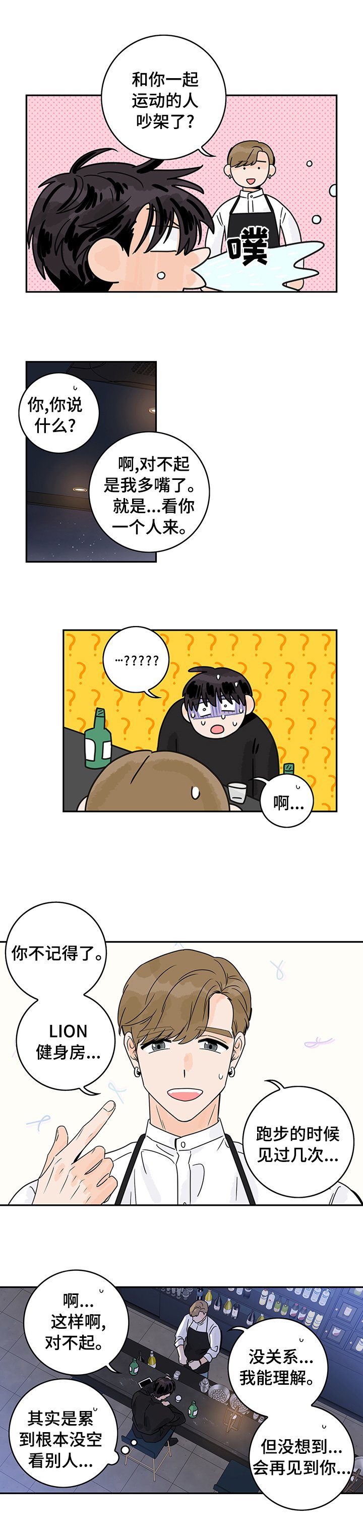 第26章：还是单身