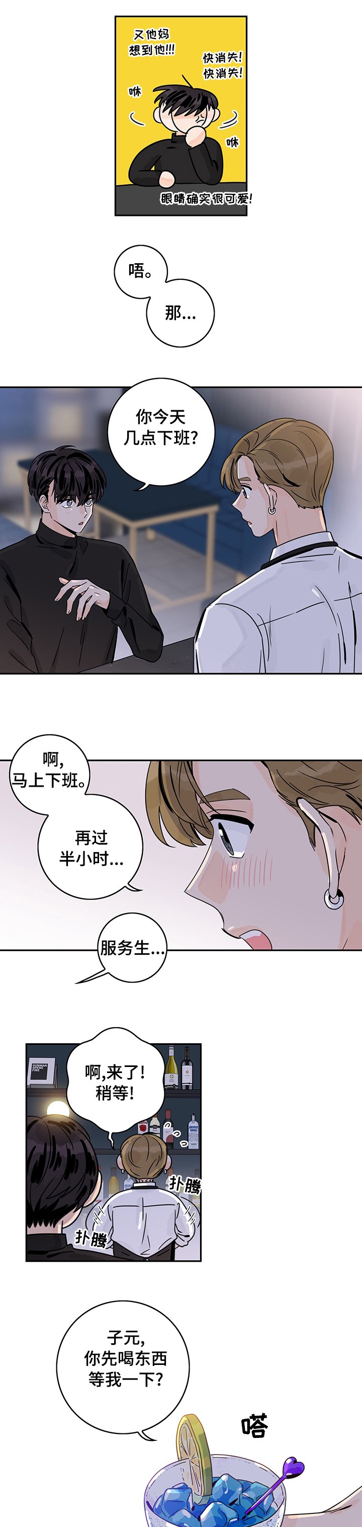 第27章：办公室恋情