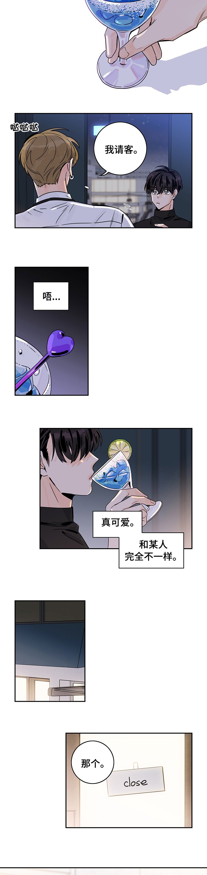 第27章：办公室恋情