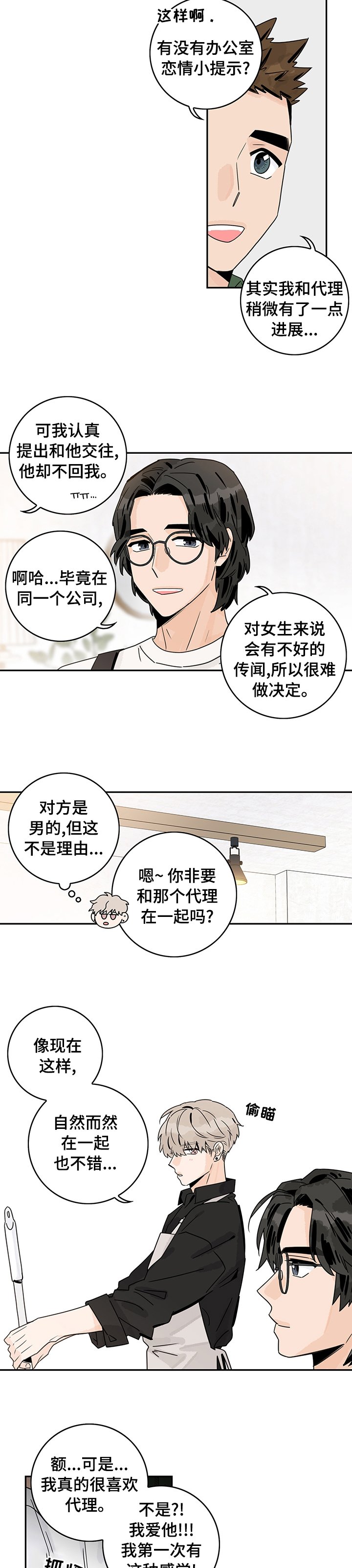 第28章：照片