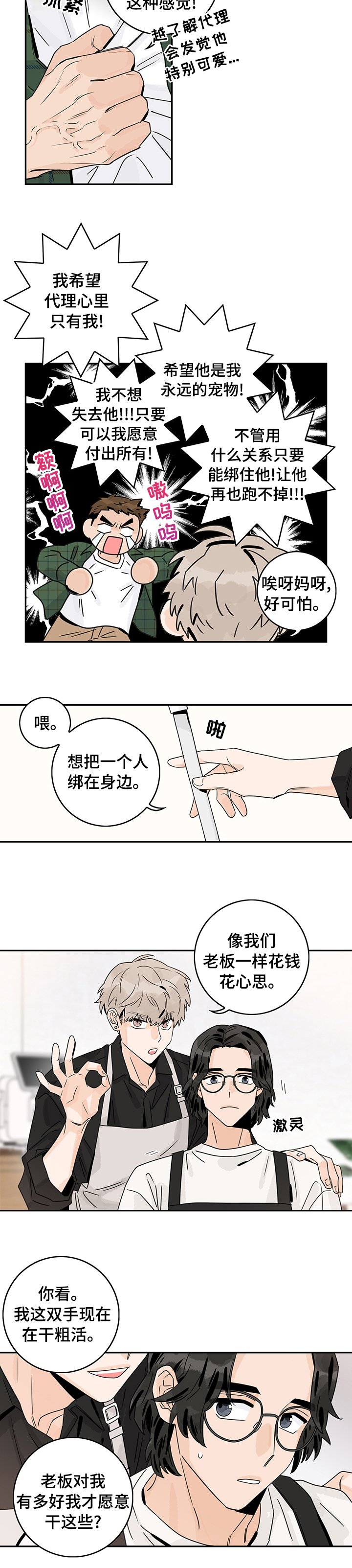 第28章：照片