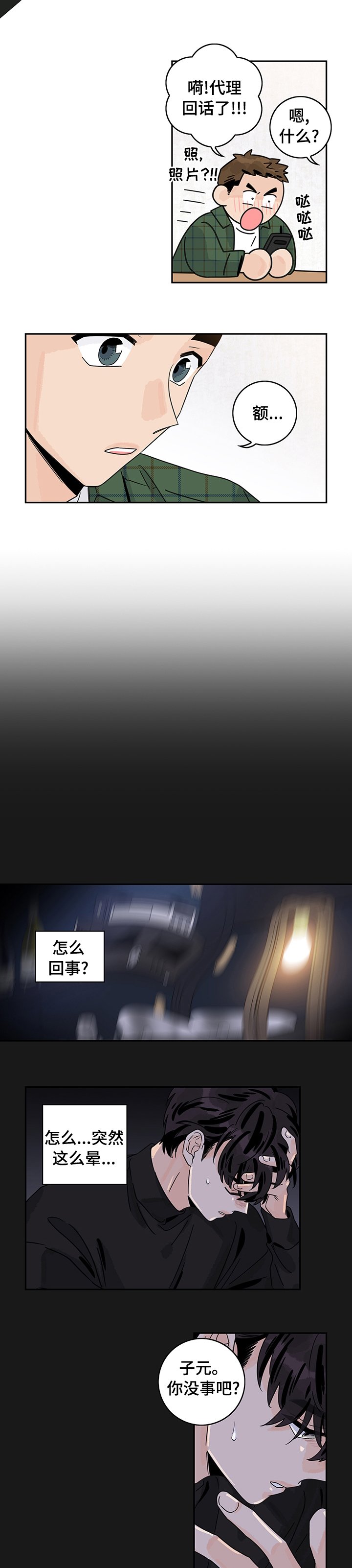 第28章：照片