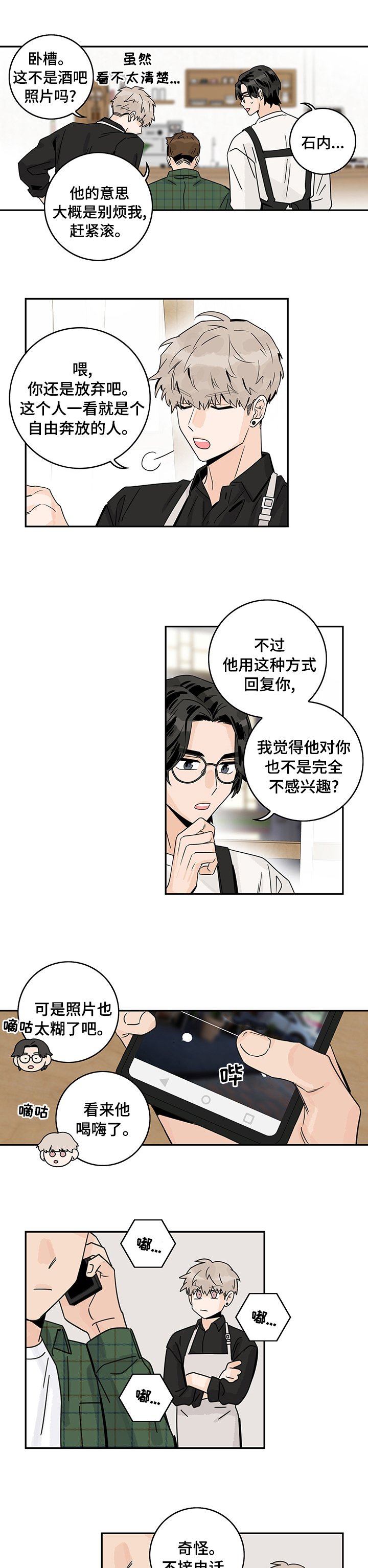 第29章：不接电话
