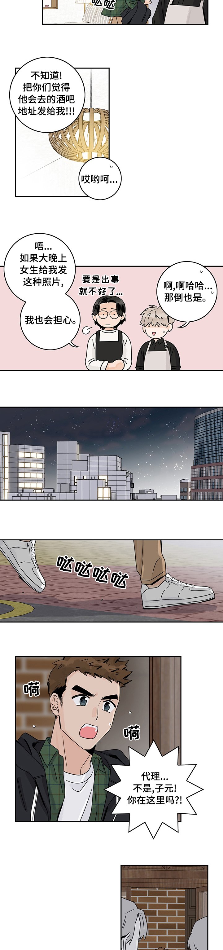 第29章：不接电话