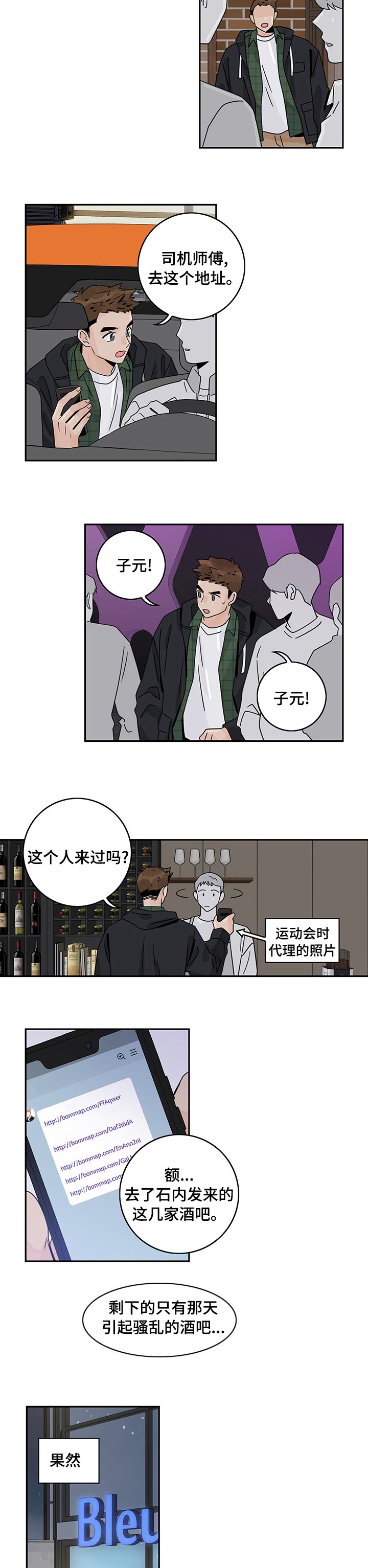 第29章：不接电话