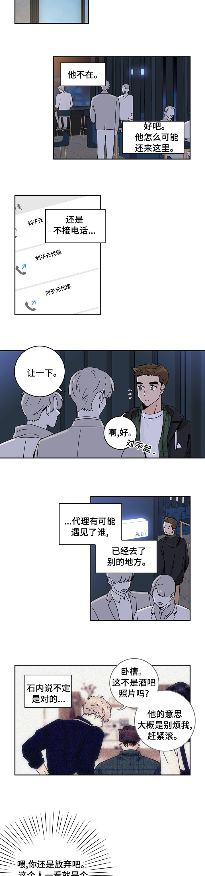 第29章：不接电话