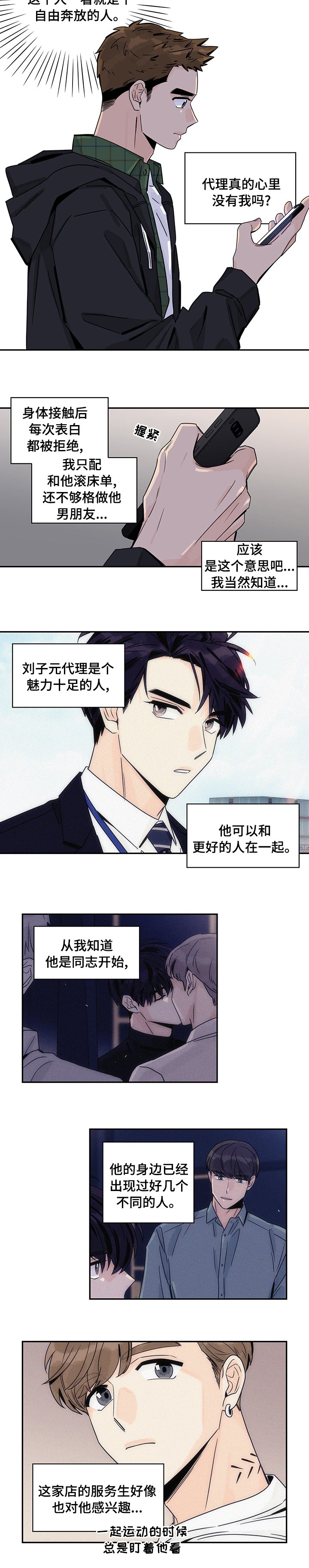 第29章：不接电话