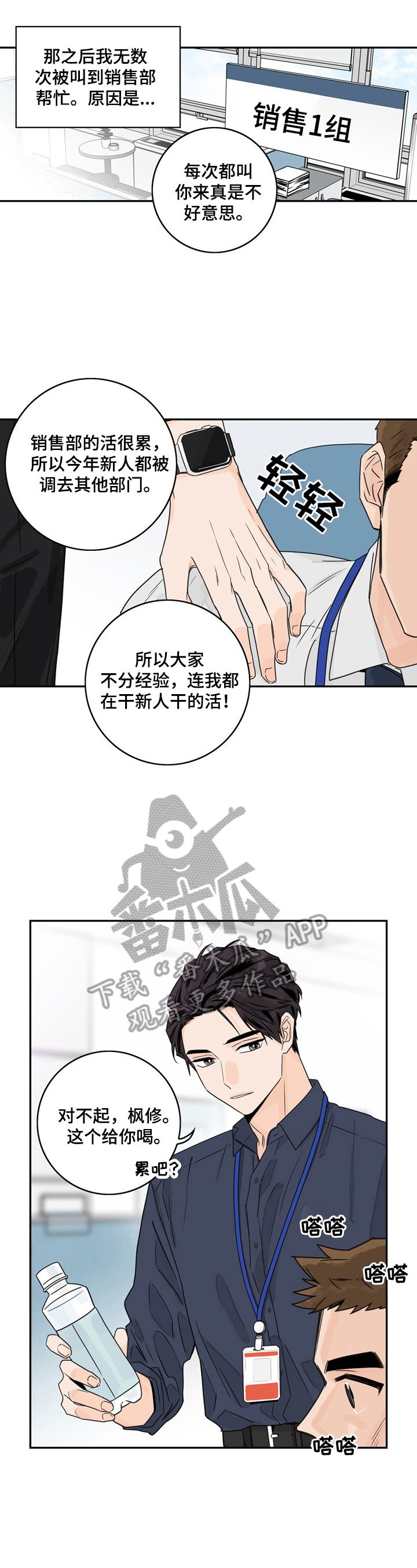 第3章：尴尬