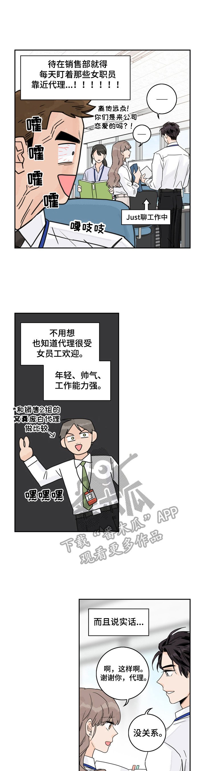 第3章：尴尬