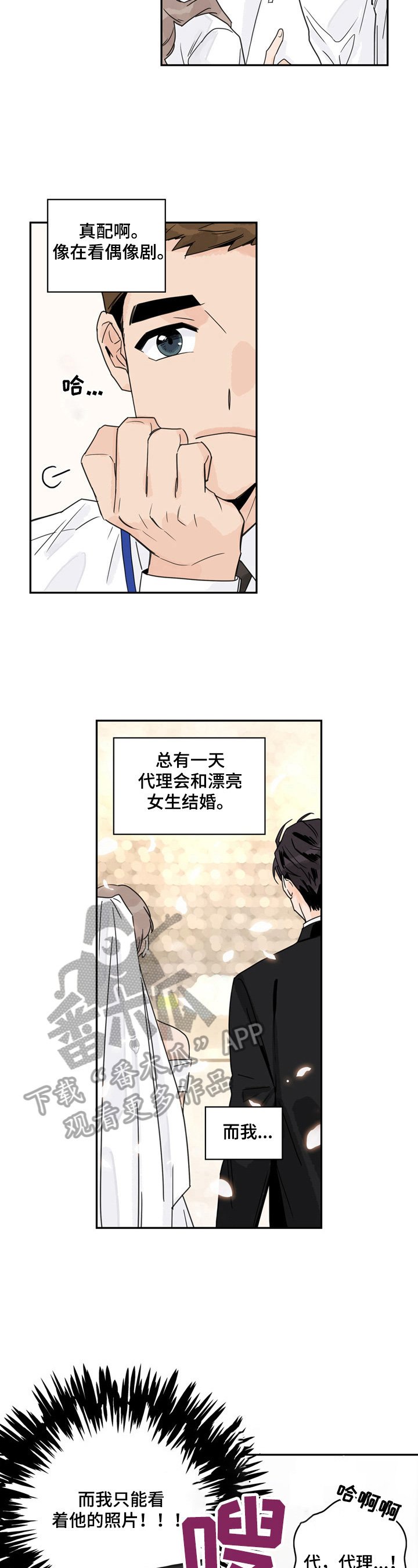 第3章：尴尬