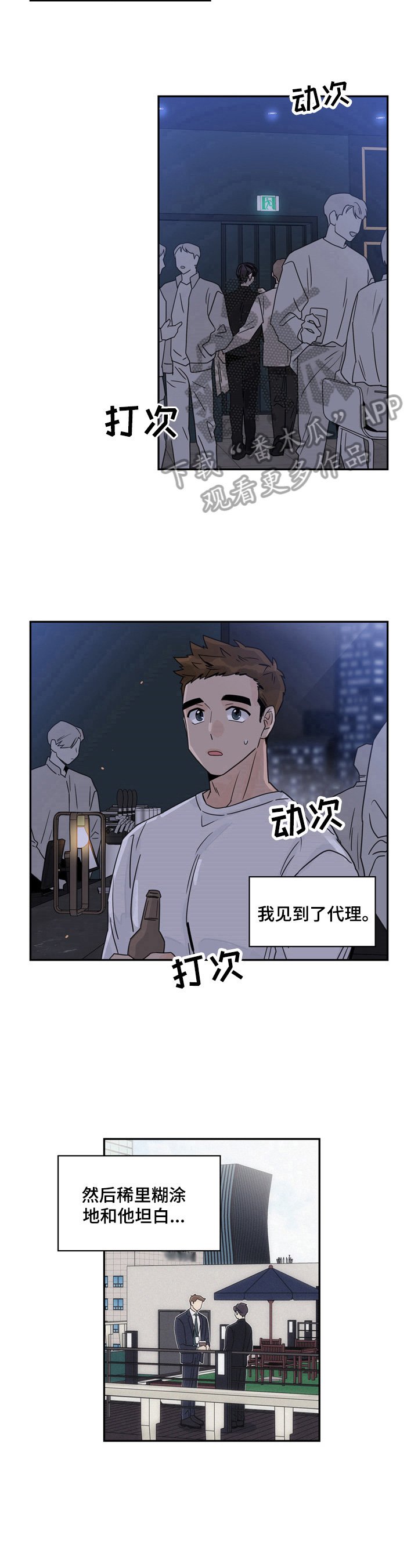 第3章：尴尬