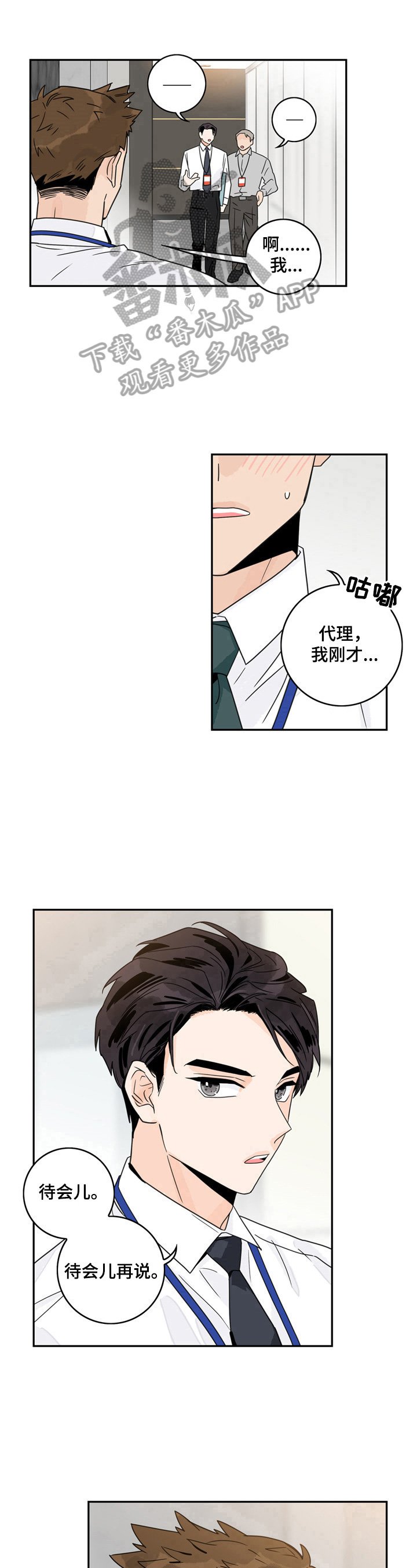 第3章：尴尬
